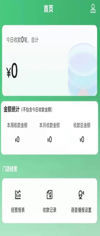 黔农时时播app官方下载 v0.01