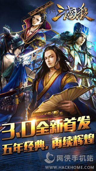 三国杀3.2官方版最新手机版下载 v4.1.5