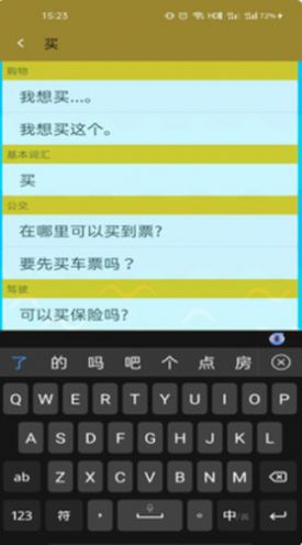 万博士学习APP软件下载 V2.4.2