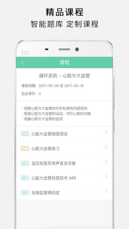 护世界软件考试app官方最新版下载 v3.3.7