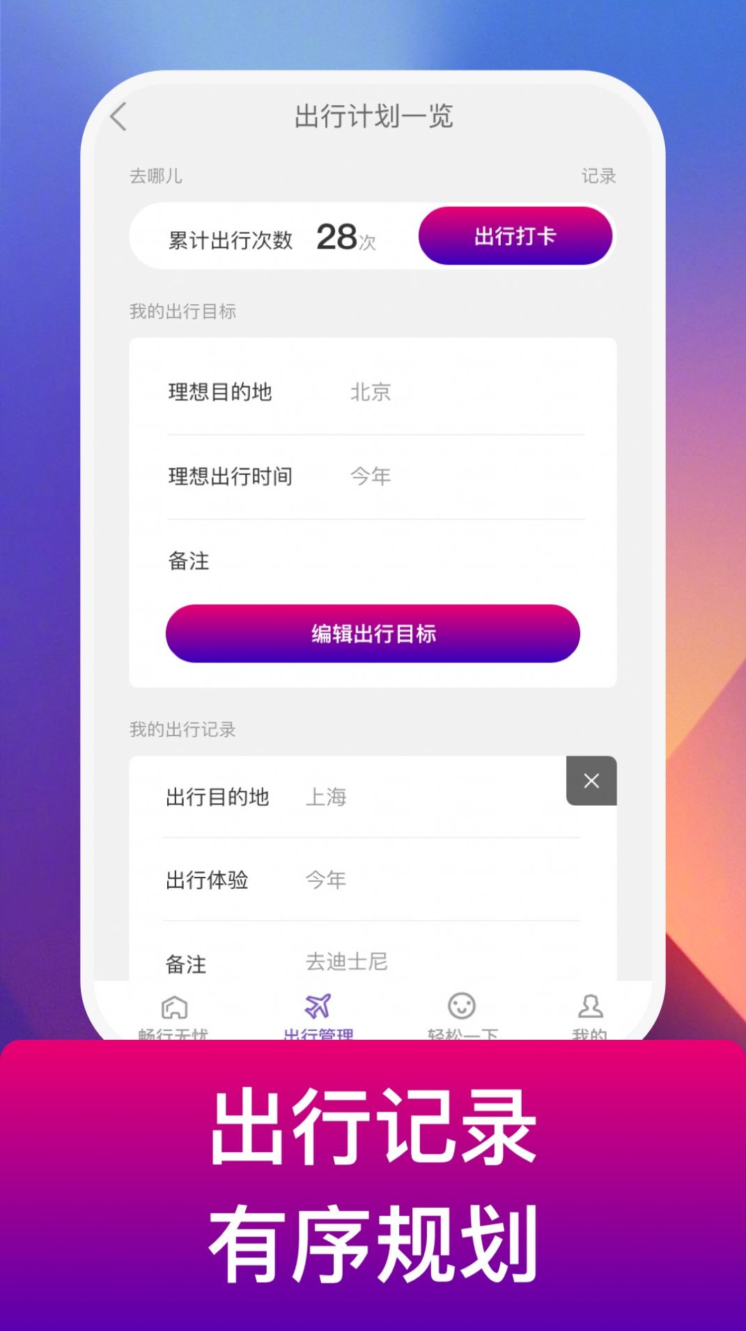 电豹充电桩app软件下载 v1.0.1