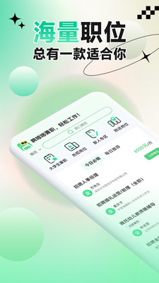 聘哆哆兼职app官方版下载 v1.0.01