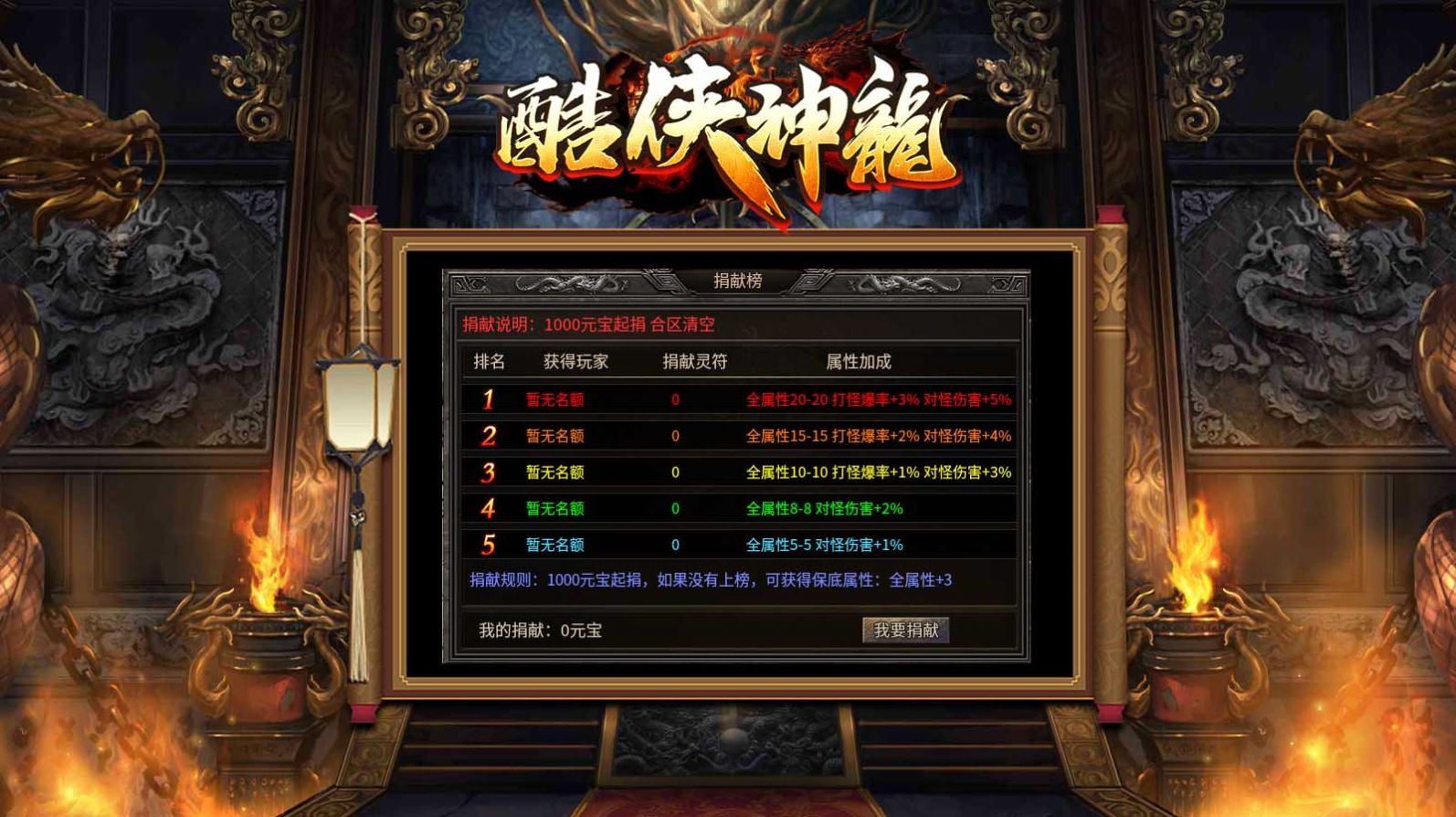 酷侠神龙手游下载正版 v4.4.6