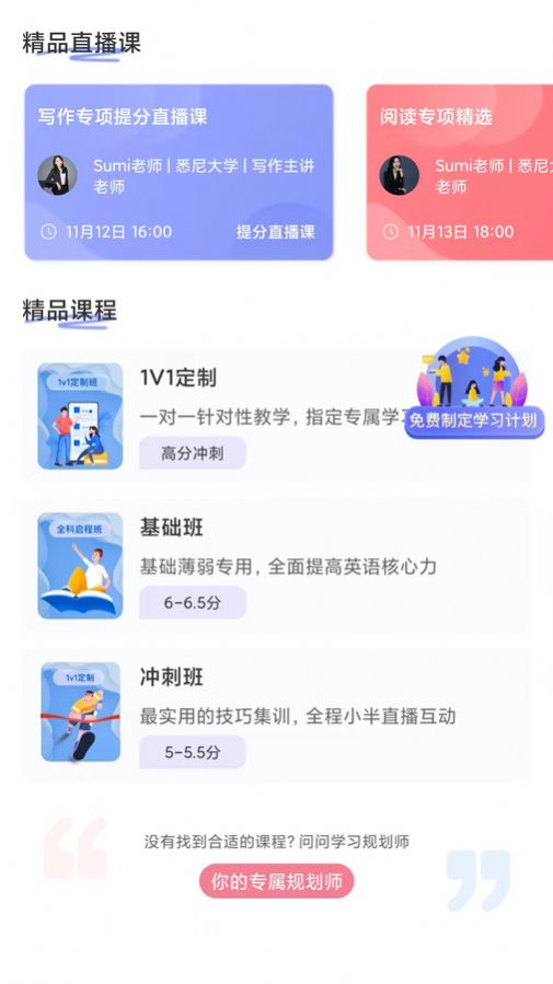 去学雅思软件官方下载 v1.3.01