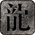 辣条仙凡专属手游下载安装 v4.4.5