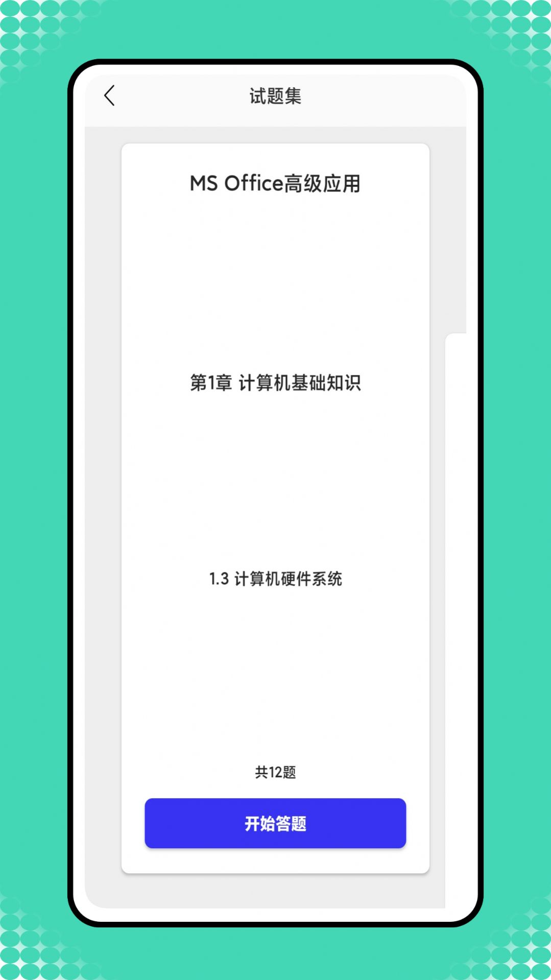 小黑计算机软件免费版下载 v1.0.0