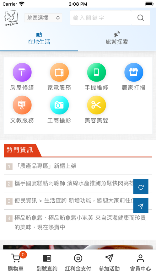 我爱鹿港小镇生活通app手机版下载 v1.0