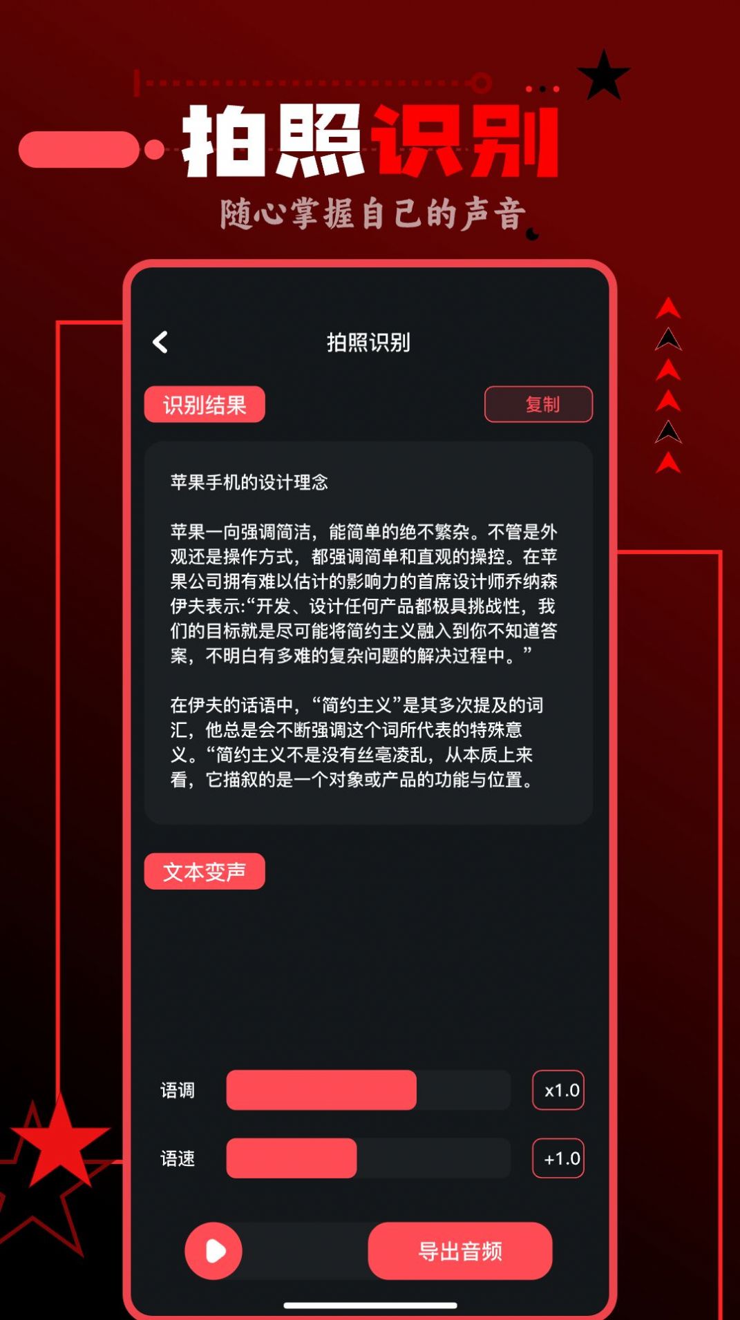 spot音乐大师软件客户端下载图片1