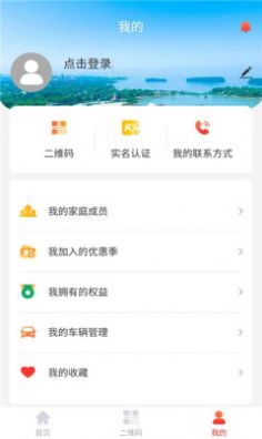 我的宣城app官方客户端下载 v1.0