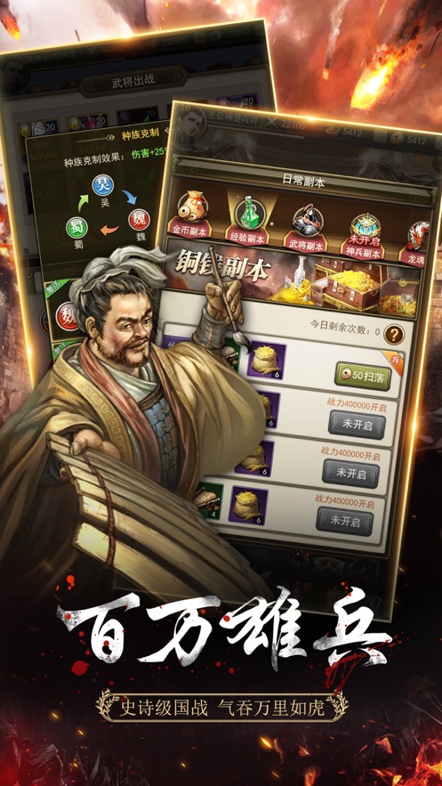 放置三国名将手游官网正式版 v1.002