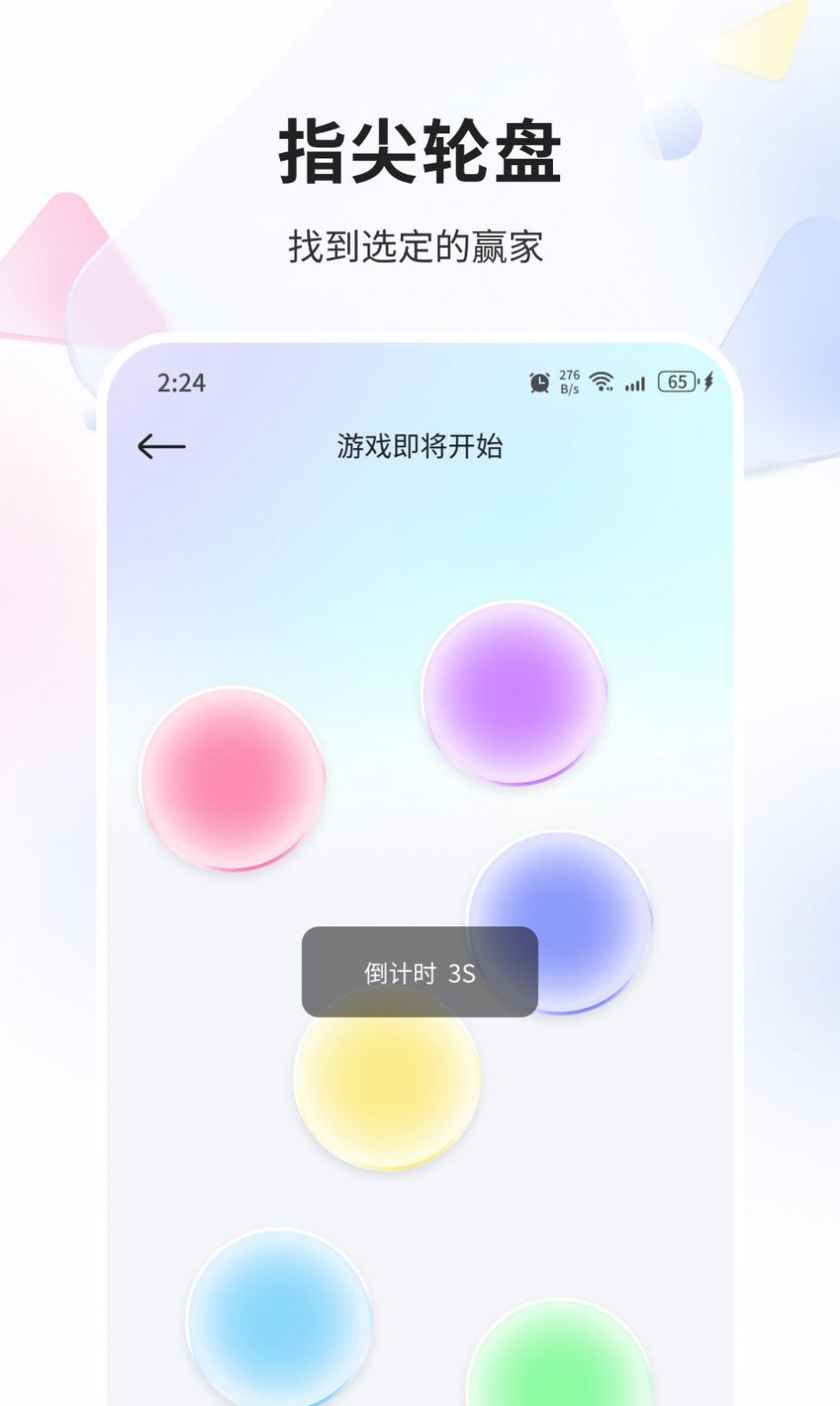 海涛优化精灵软件安卓版下载 v1.0.0