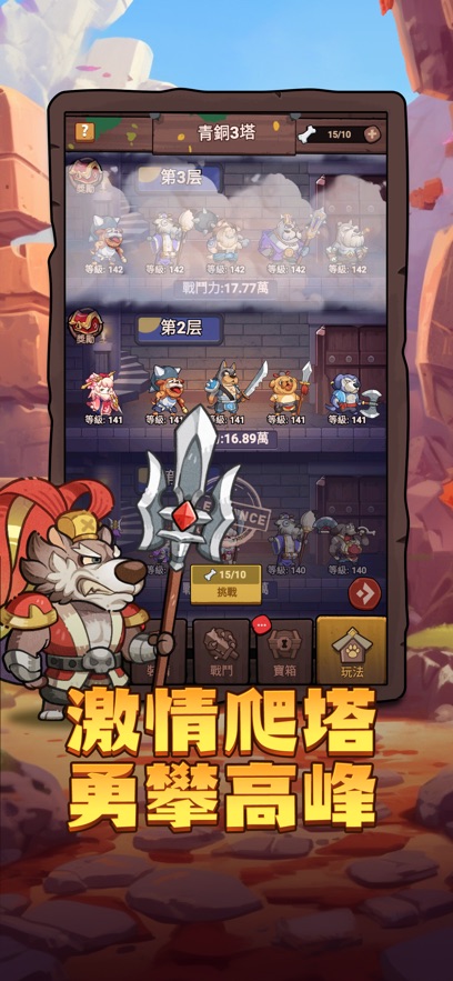 这个三国汪汪叫官方手游下载 v1.0.33