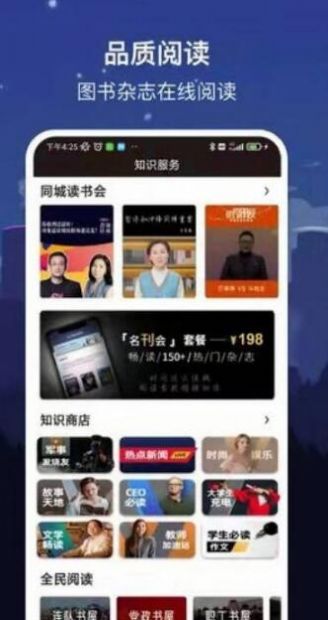 数字长沙app官方手机版下载 v1.7.2