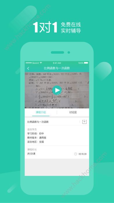 好双师安卓版二维码手机软件 v2.1.20