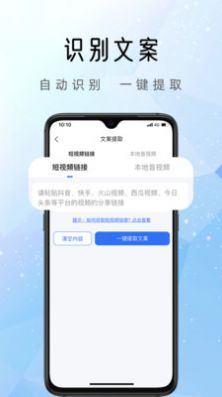 千千配音app手机版下载 v1.0.1