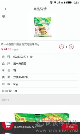 惠配通手机客户端下载 v3.8.0