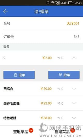 好小二iOS版APP下载 V1.3.0