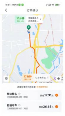 凌睿出行打车app官方版下载图片1