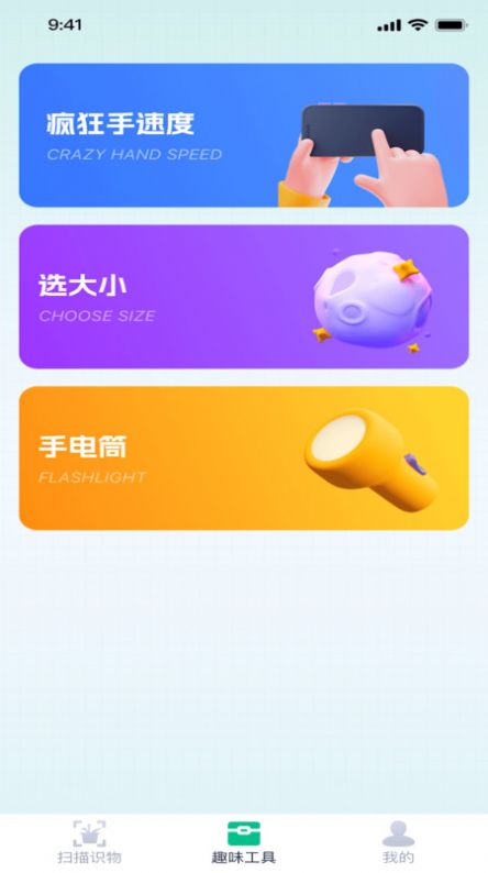 熊猫爱扫描app免费版下载图片1