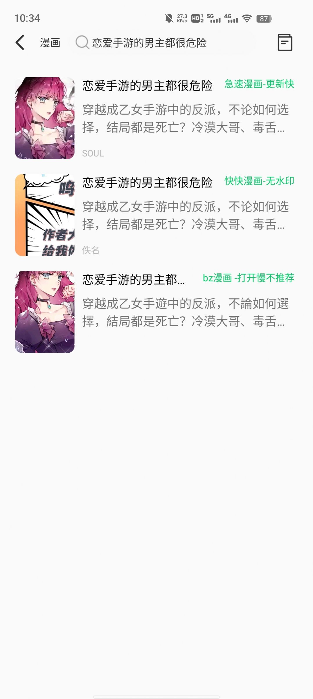 书漫画馆app手机版免费下载 v1.1.2