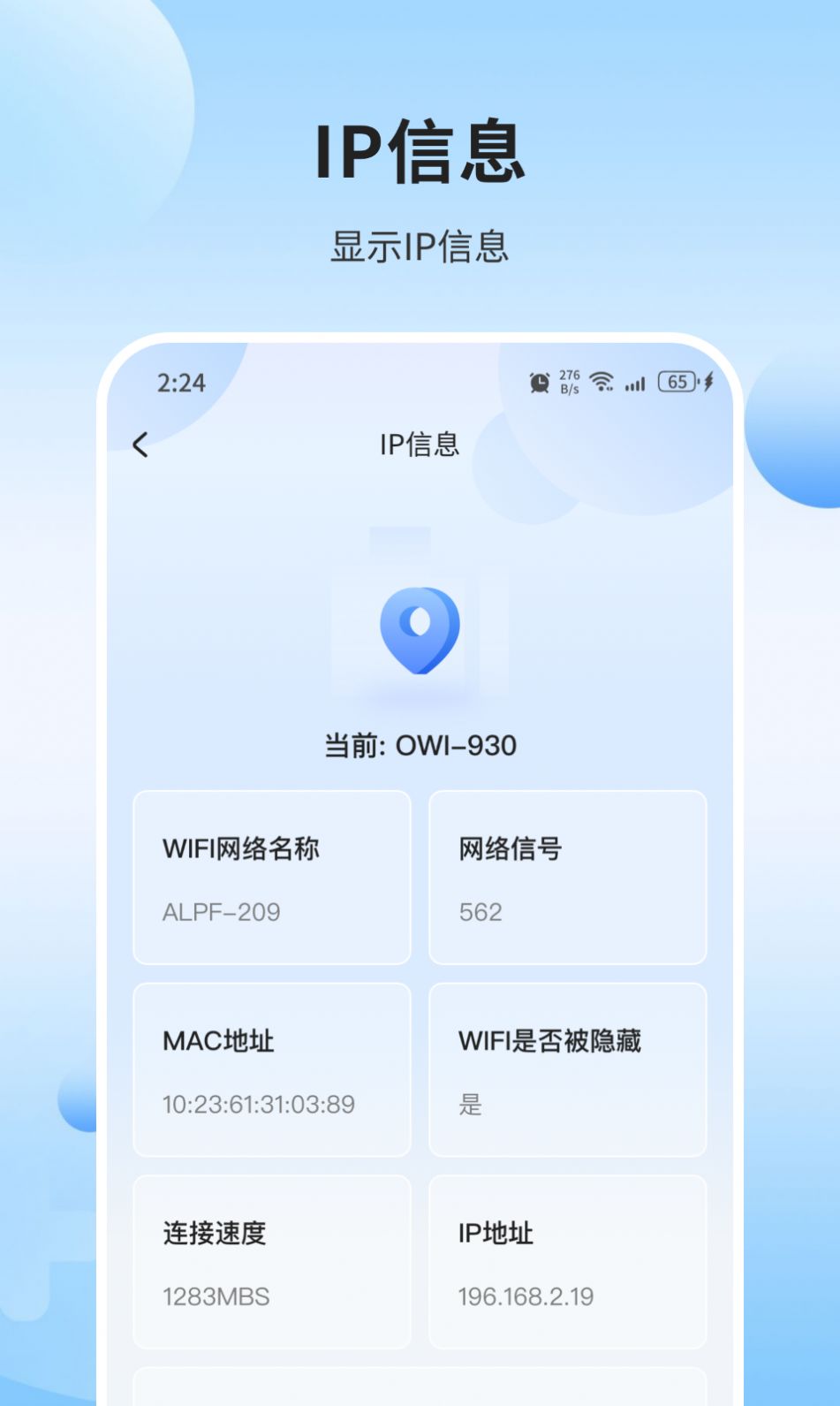 创景管家手机优化软件下载 v1.0.0