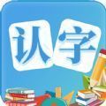 幼儿认字app最新版下载 v1.0.1