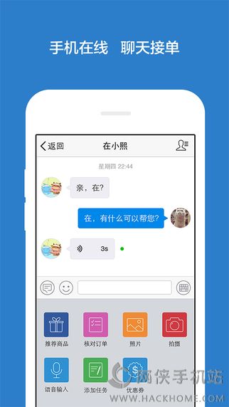 千牛iPad版下载 v9.8.150