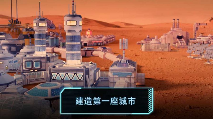 太空驻扎者登陆游戏官方版图片1