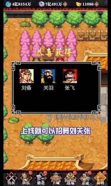 吞食新三国官方正式版下载 v1.14.0.407.0704