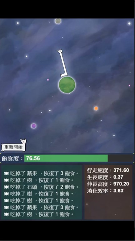 星辰代谢中文版安卓版下载 v1.0.1