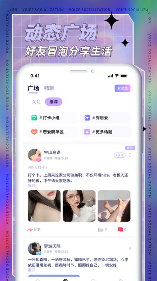 TK语音app安卓版下载 v1.0.8.1