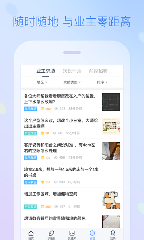 酷家乐设计师视频app v2.4.0