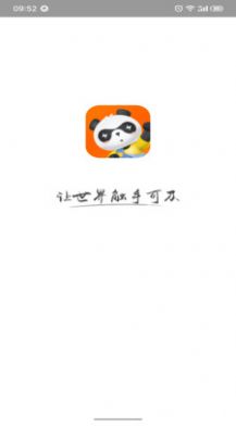 视旅随心游app官方版下载 v1.0.0