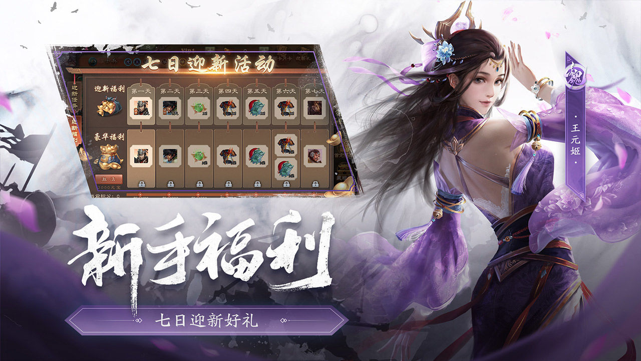 三国杀4.0.4安装包官方下载最新版 v4.1.5