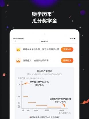 学力星球app官方版图片1