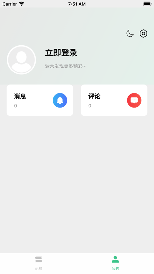 大结局小说app软件官方下载 v1.0.1