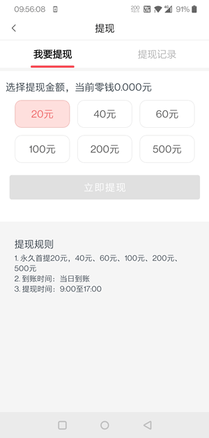 啸天传资讯转发app下载 v1.0.0