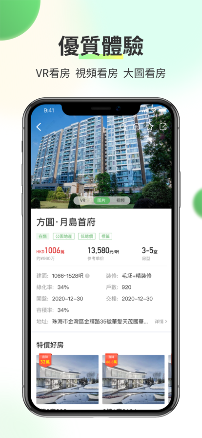 今日好房app官方版下载 v1.0