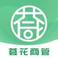 荟花商管商家端软件下载 v1.1.0