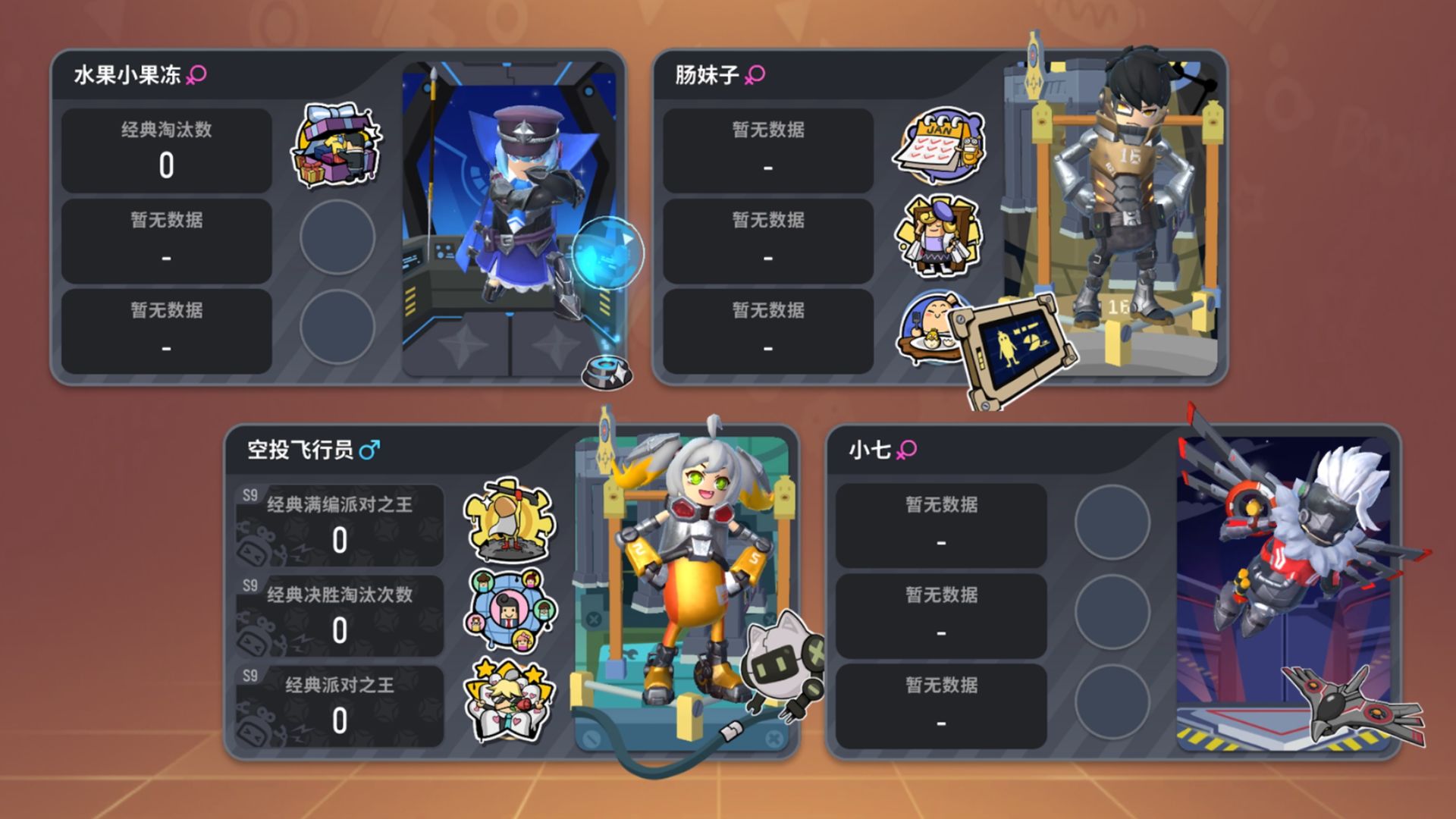 香肠派对10.84版先行服官方下载 v16.06