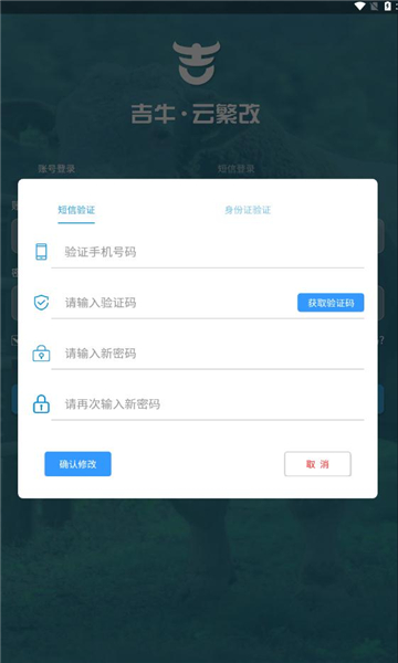 吉牛云繁改app下载官方 v1.60.0