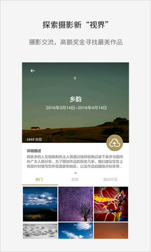 Fotor照片编辑器安装 v7.3.34.1125