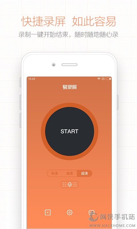 易录屏app手机版下载 v3.3.2