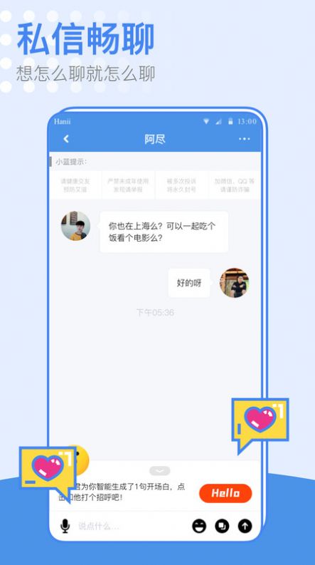 小蓝同志交友聊天社交app官方下载 v2.0.0