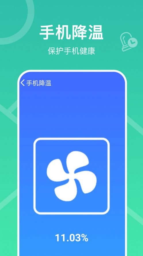 多多清理加速软件免费版下载 v1.0.0