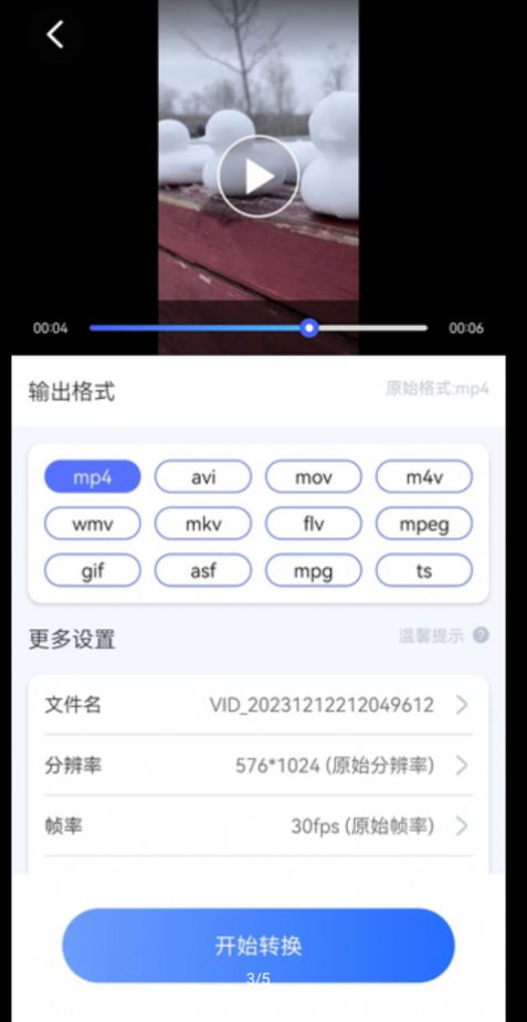 视频格式转换剪辑提音大师app官方下载 v1.0