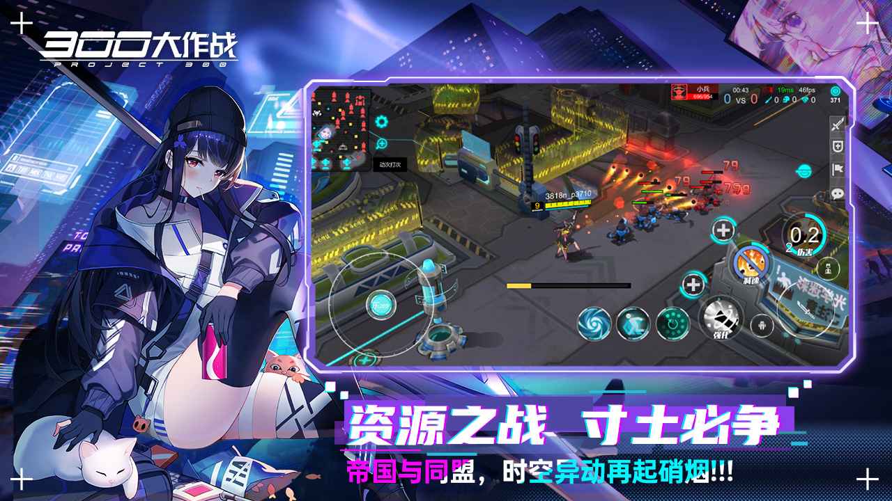 300大作战回归版官方下载 v3.53.1