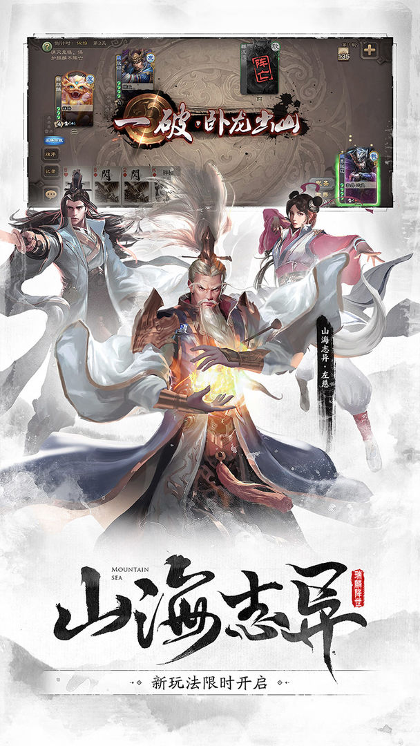 三国杀移动版3.9.9.1下载更新官方版 v4.1.5