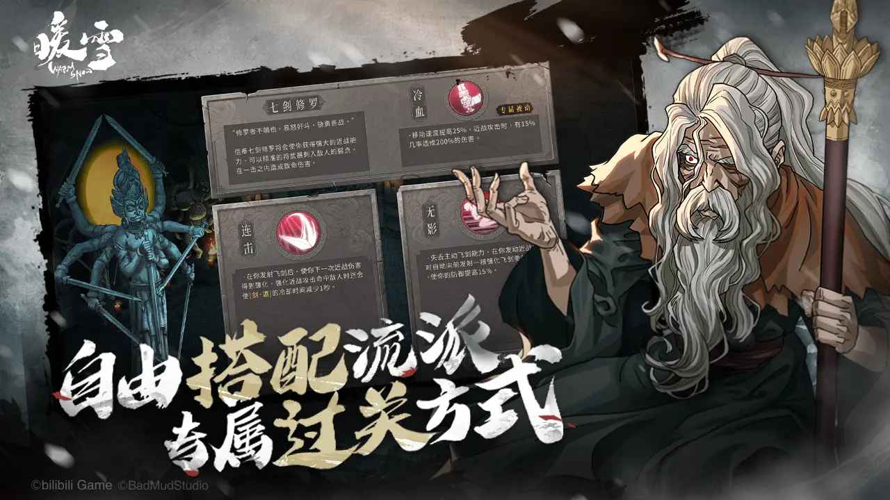 暖雪dlc2终业游戏下载免费版 v1.3.6