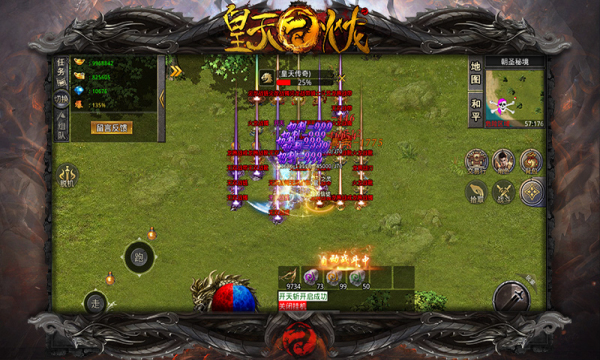 皇天高爆火龙手游下载安装 v4.3.6